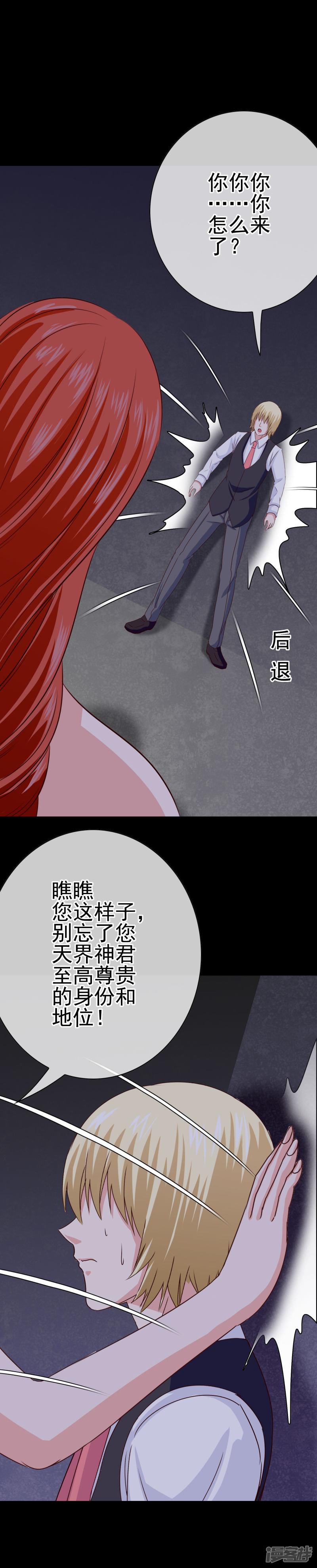 第33话 亚亚女王-8