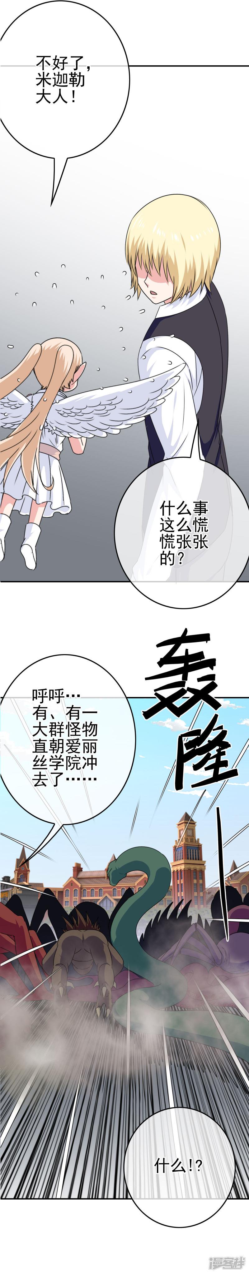 第36话 破坏还是助攻？-6