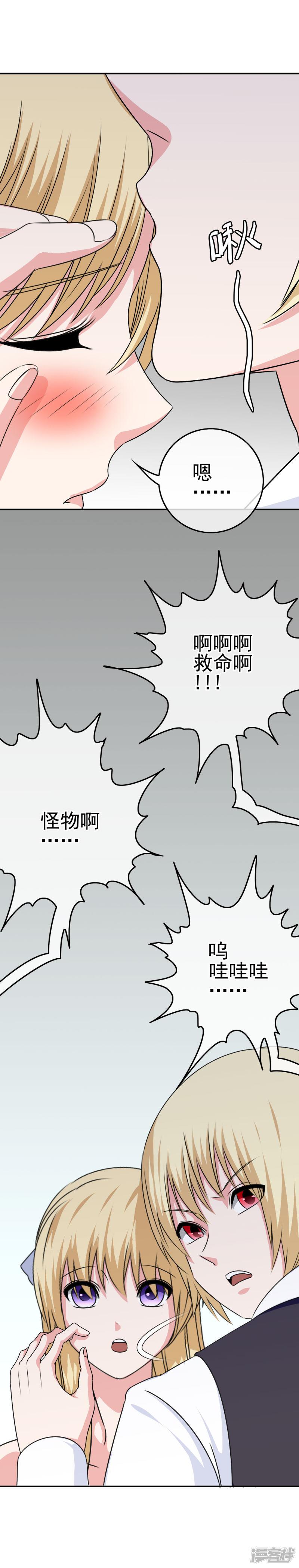 第37话 并肩战斗-5