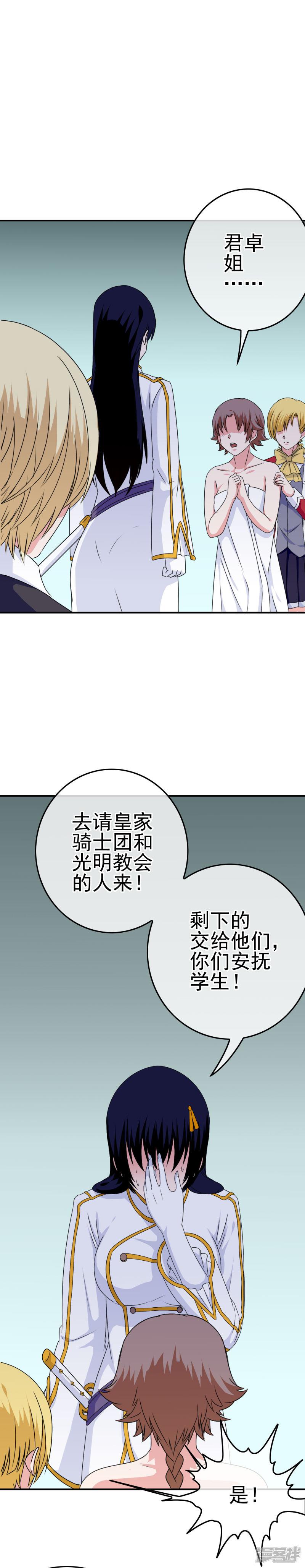 第38话 帮你做一件事-21