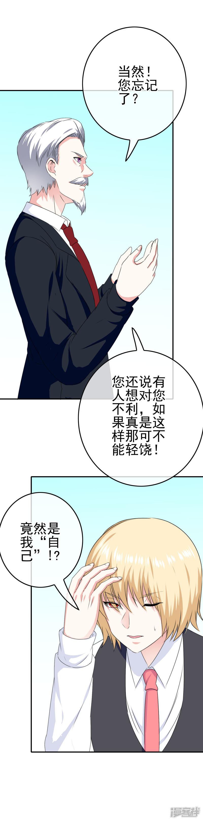 第47话 新的附身是萝莉？！-5