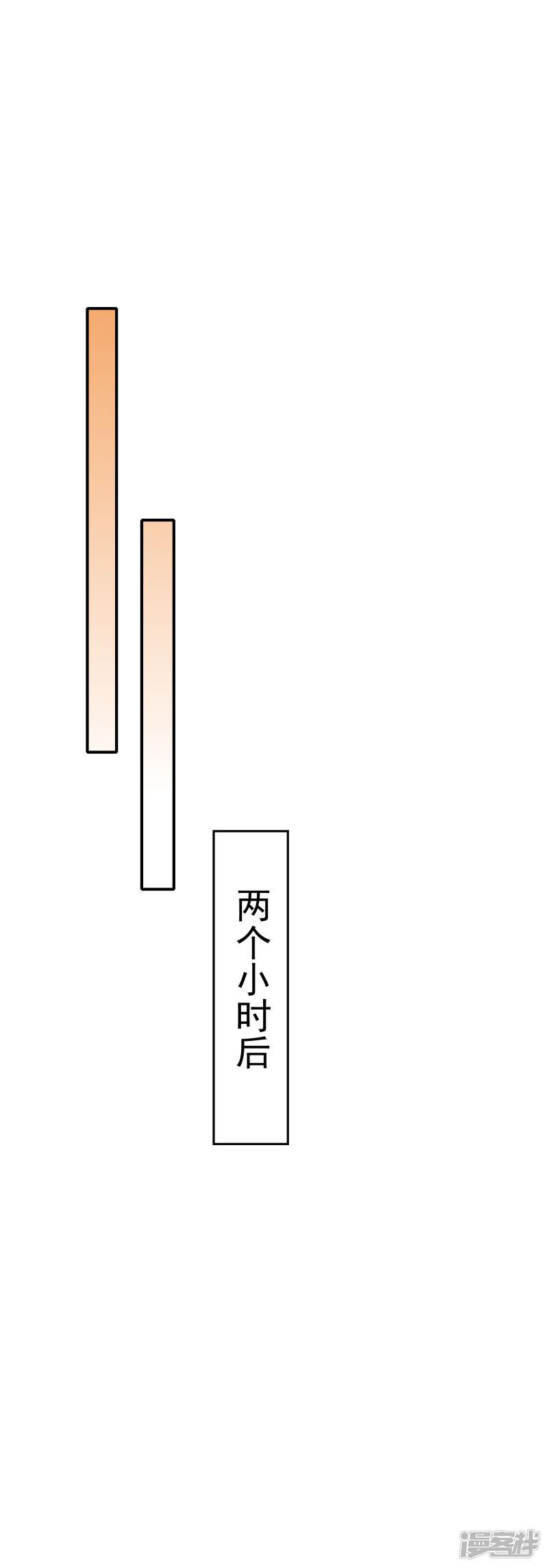 第47话 新的附身是萝莉？！-23