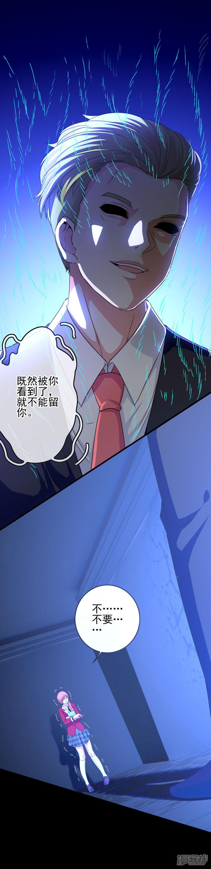 第53话 放大招也要攻略？-3