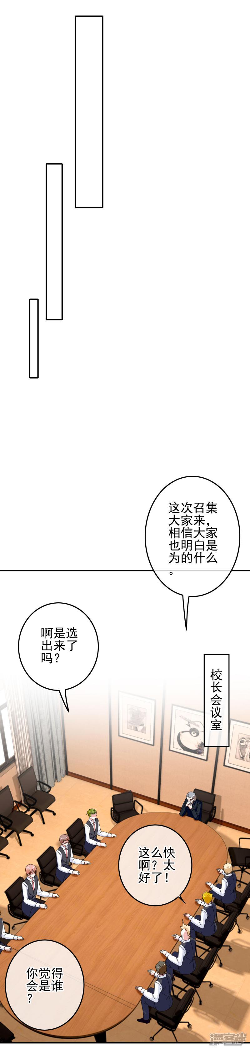 第66话 杀了克里斯-14