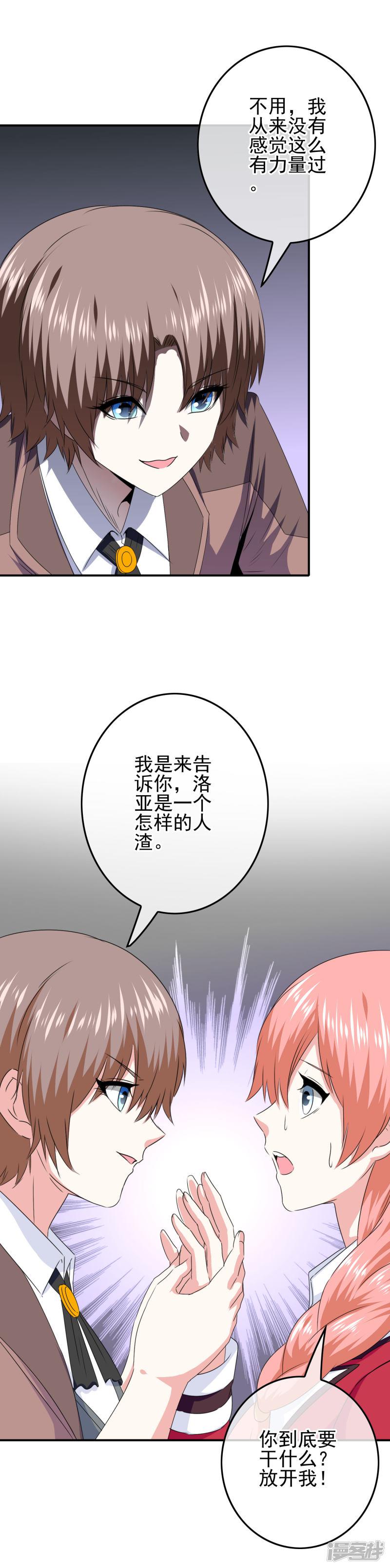 第76话 回归的安文？-7