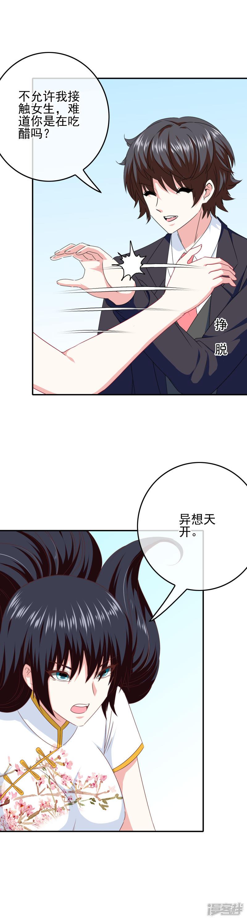 第85话 一战成名-3