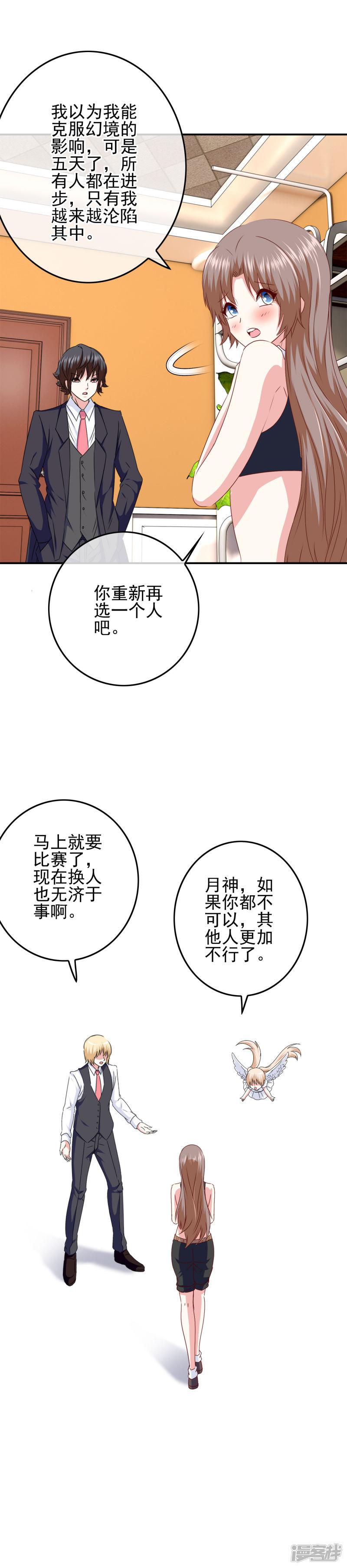 第91话 让他们必输-5