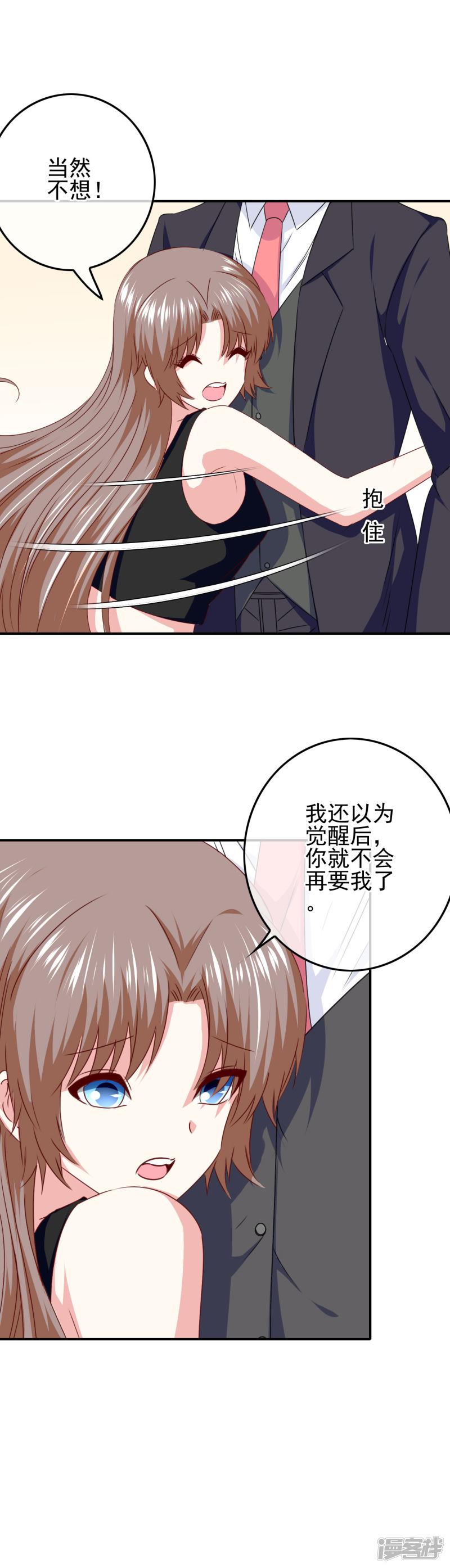 第91话 让他们必输-12