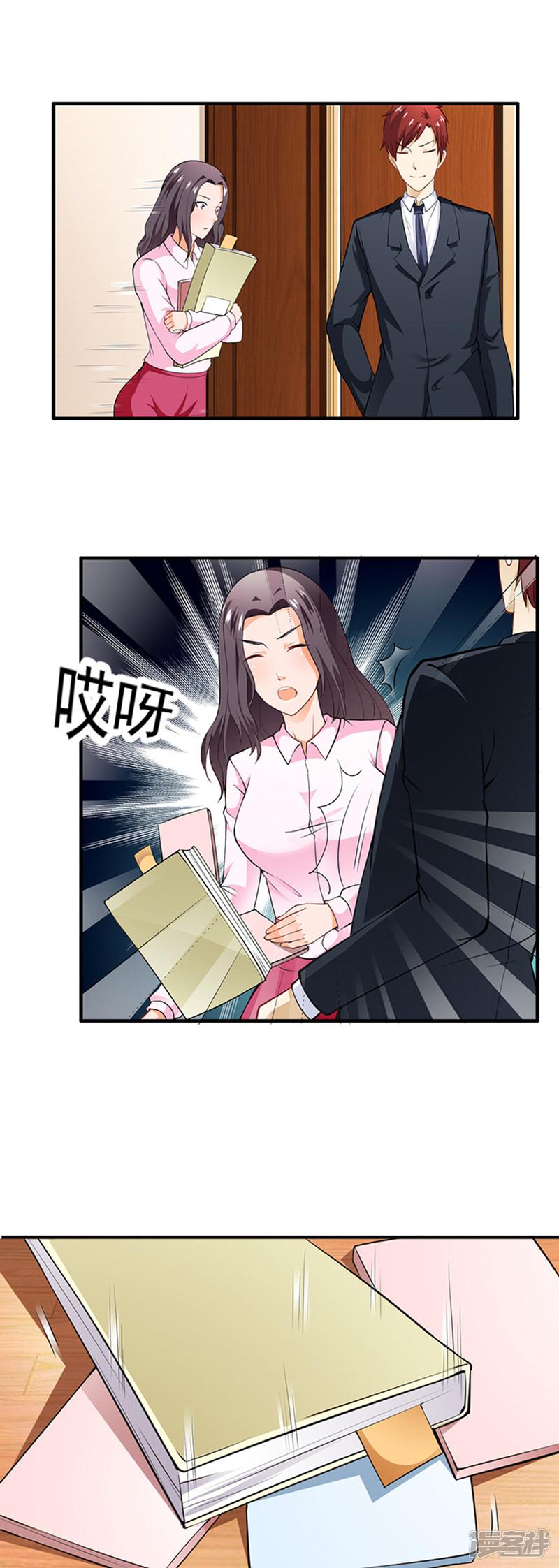 第3话 差点被辞退-8