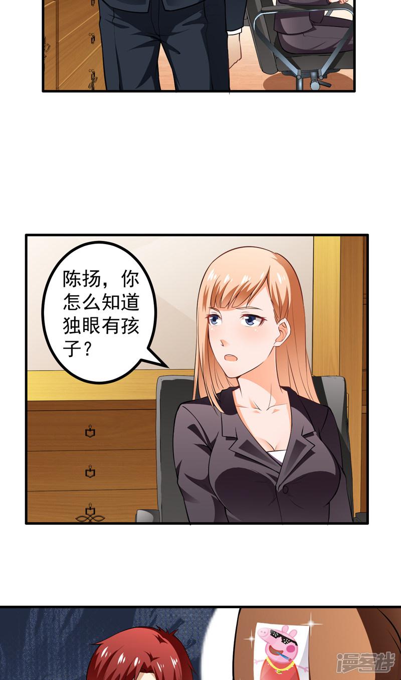 第5话 厚颜无耻-4