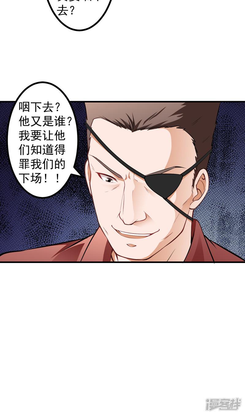 第5话 厚颜无耻-18