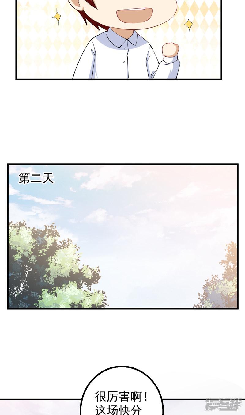 第37话 沐静登场-5