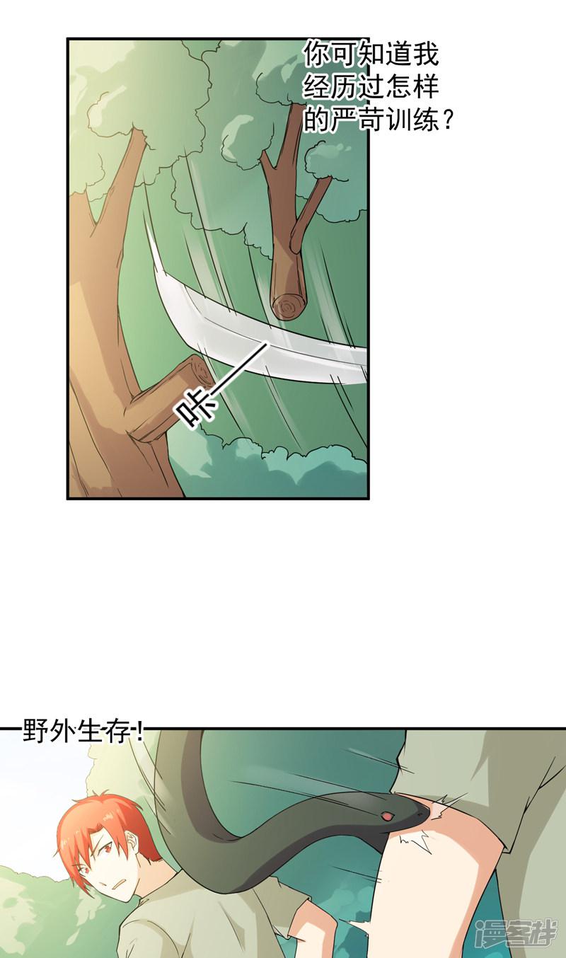 第48话 残酷训练-7