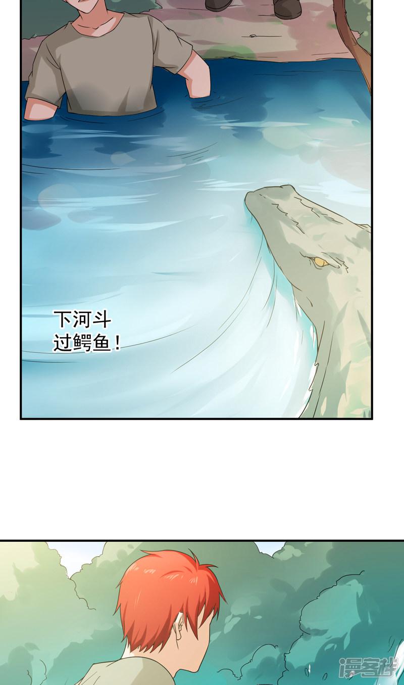 第48话 残酷训练-9