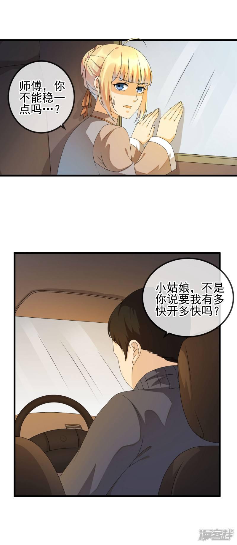 第26话 代拍-4