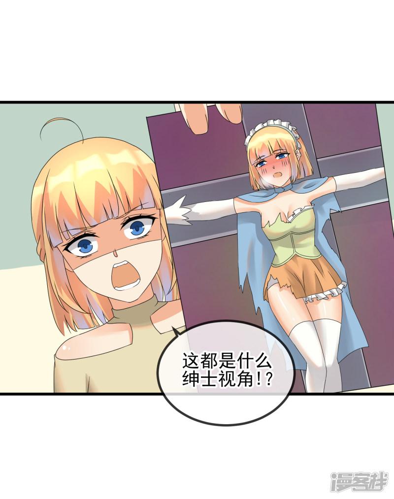 第35话 宅男的爱好-11