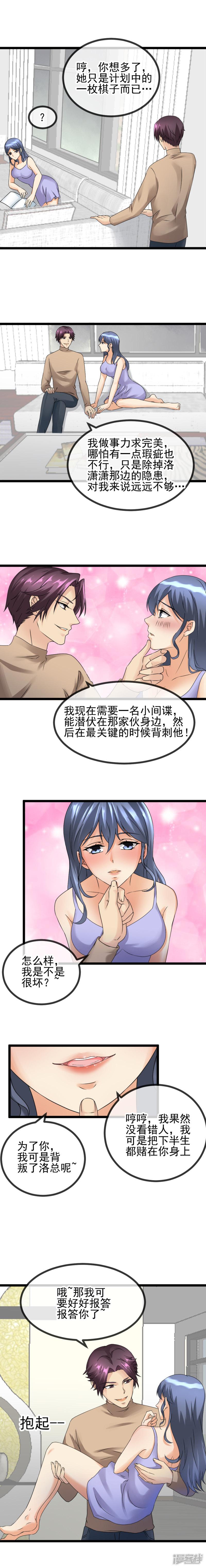 第41话 被误导？！-2