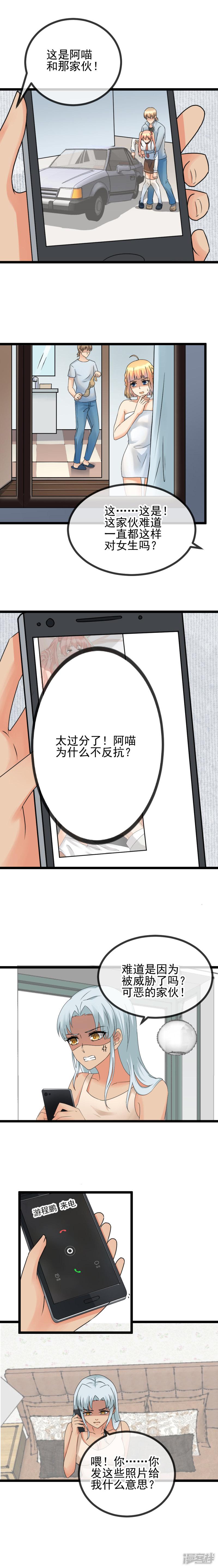 第41话 被误导？！-6