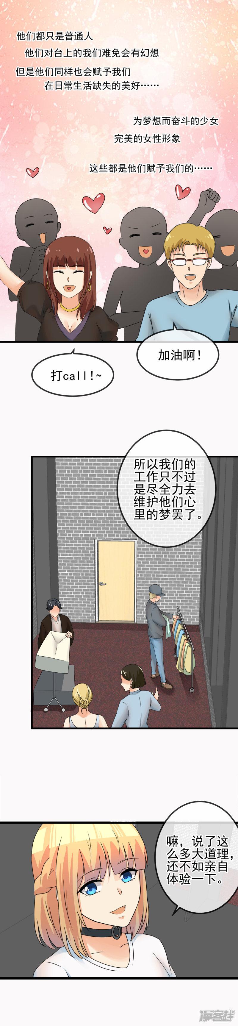 第46话 心的力量-5