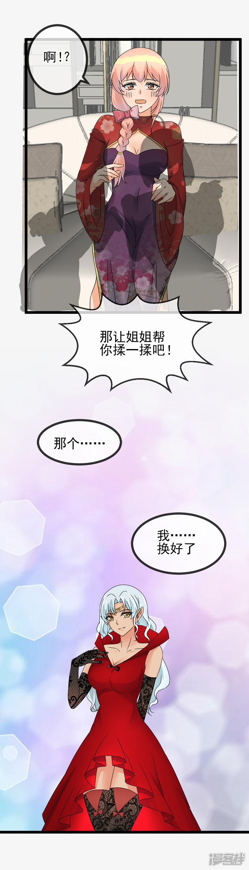 第48话 融入的阿雅-4