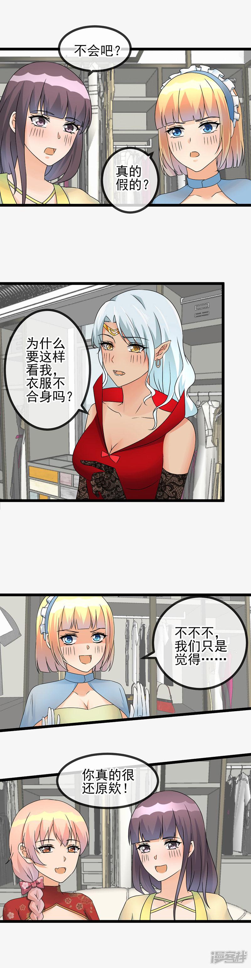 第48话 融入的阿雅-5