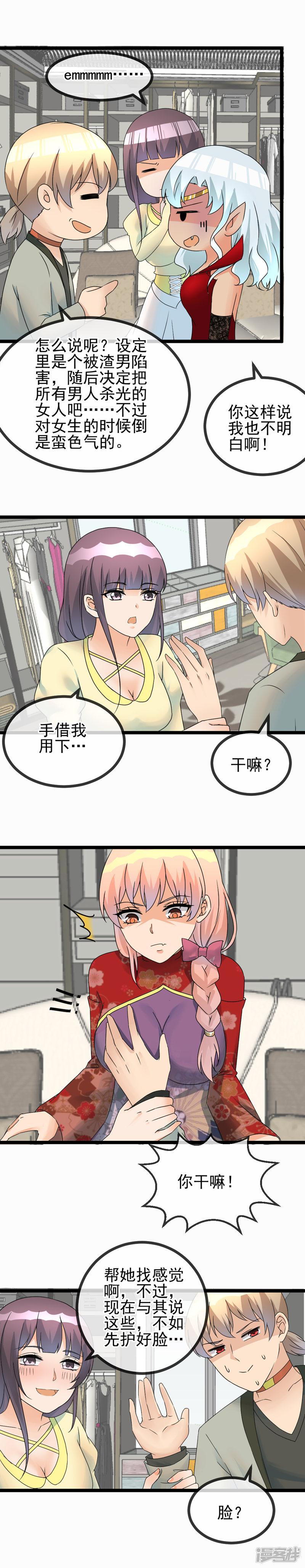 第48话 融入的阿雅-7