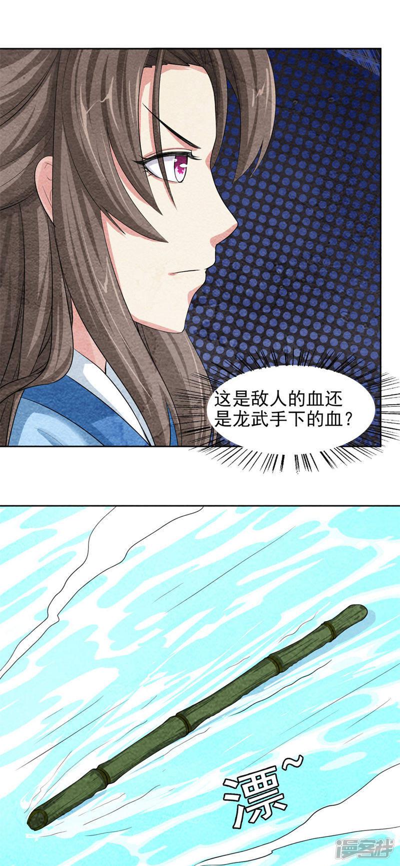 第46话  给朕滚进来-1