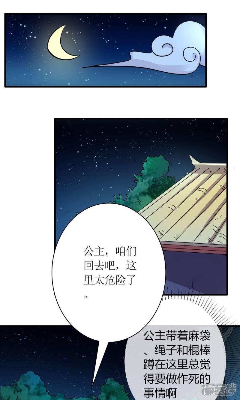 第29话-5