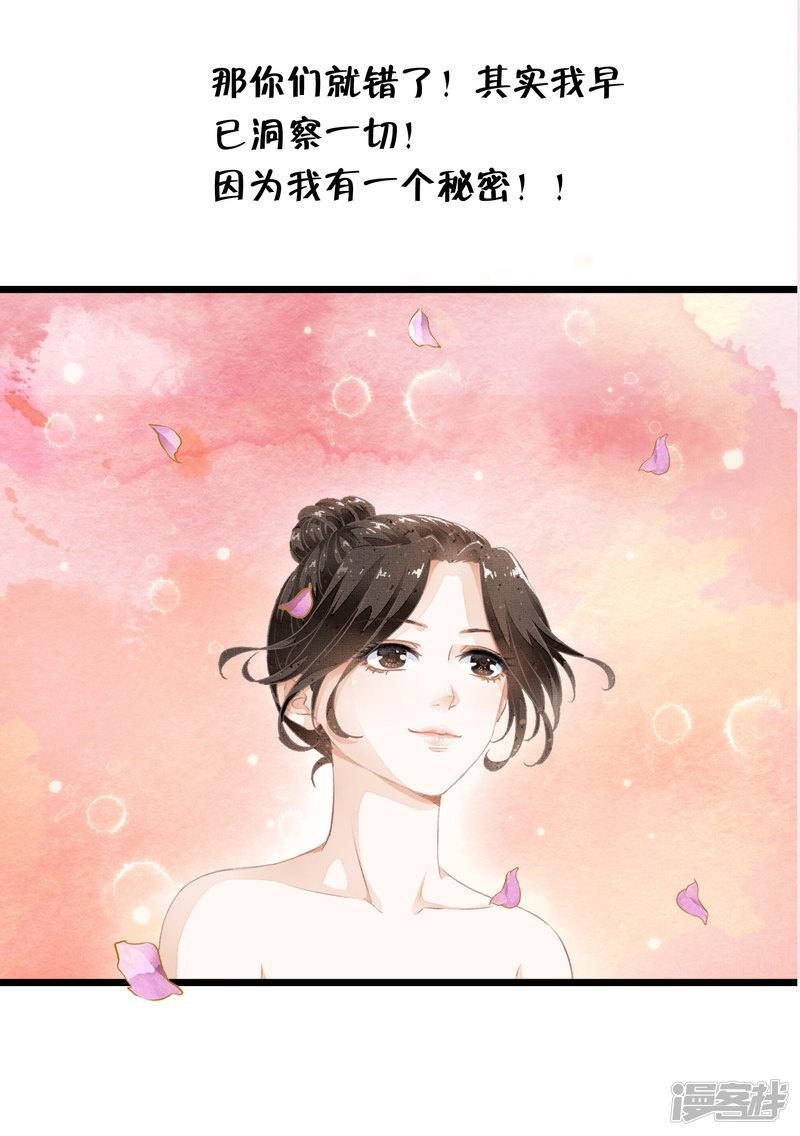 序章 白莲时空少女的秘密-15