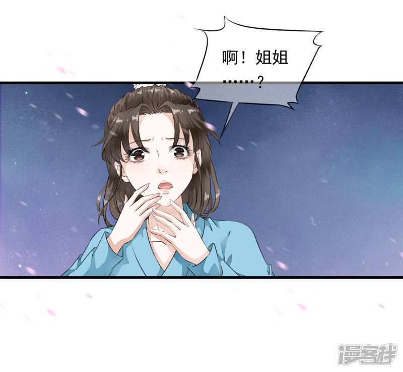 第4话 这个男人好美啊！-25