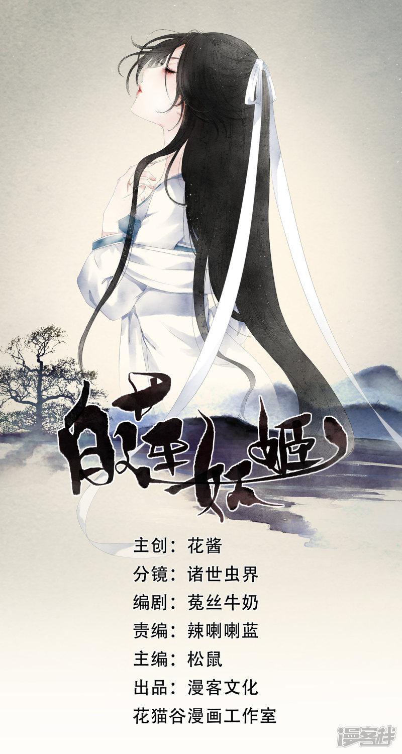 第6话 乐师的鼓上舞！-0