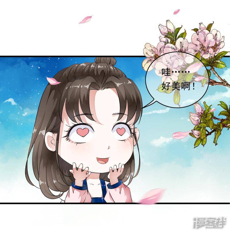 第6话 乐师的鼓上舞！-3