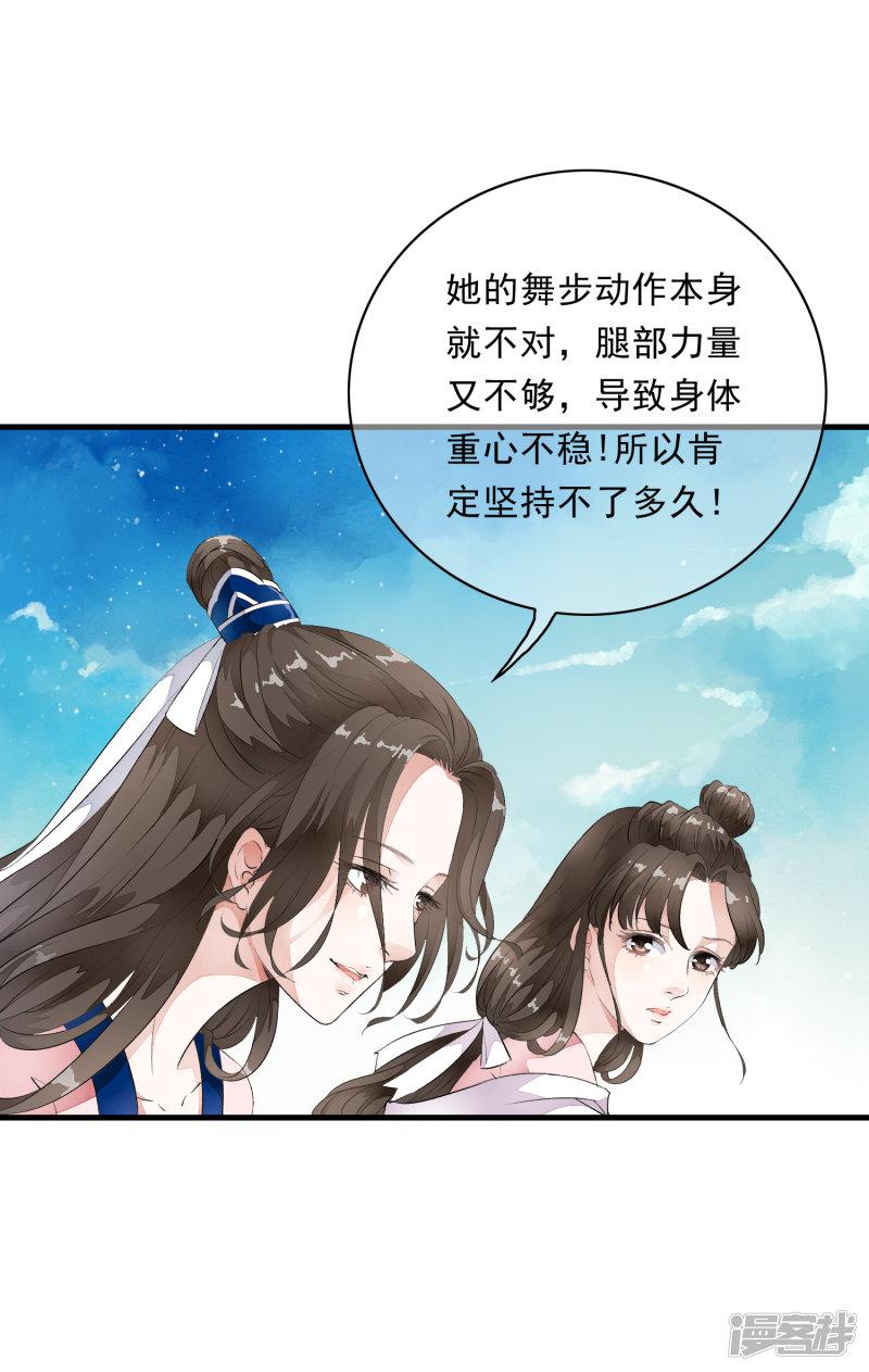 第6话 乐师的鼓上舞！-15