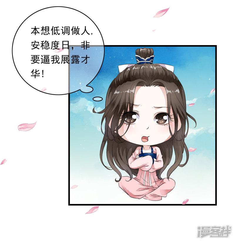 第6话 乐师的鼓上舞！-22