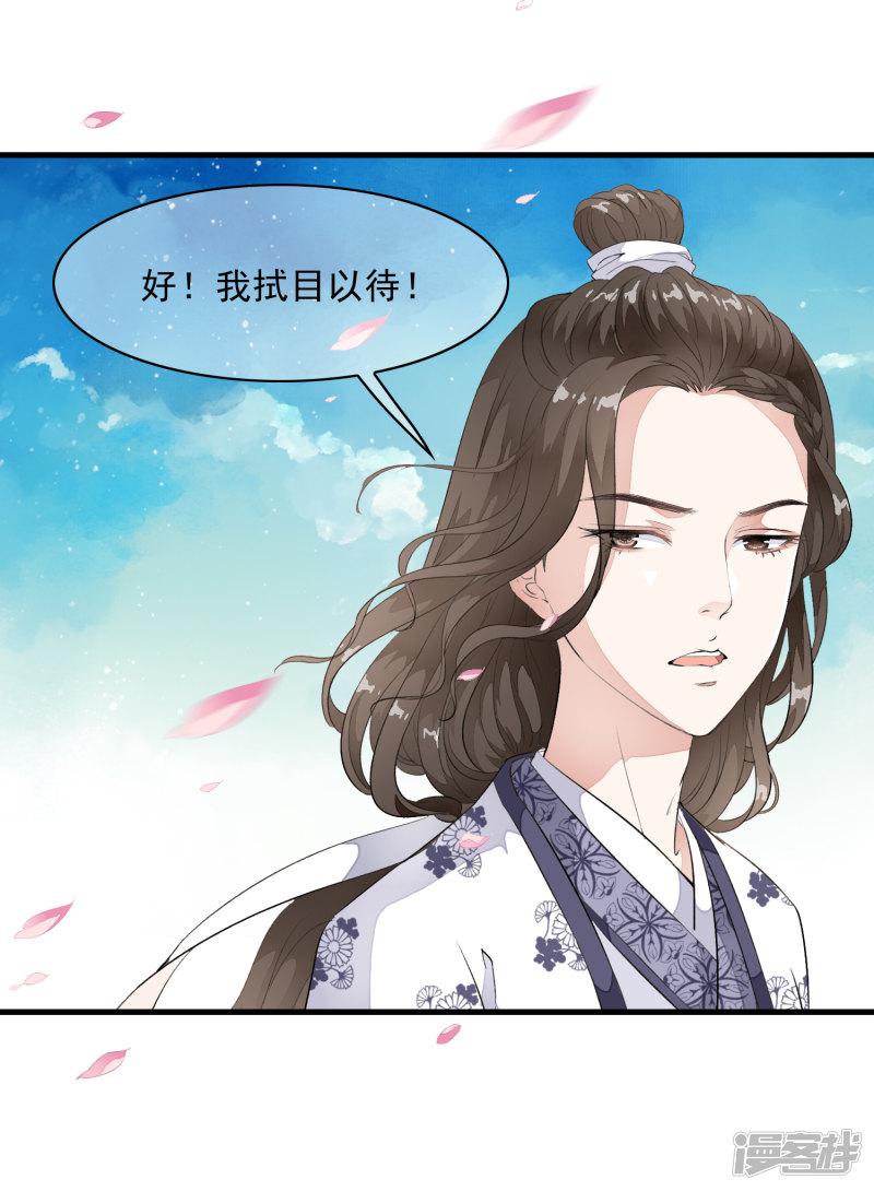 第6话 乐师的鼓上舞！-24