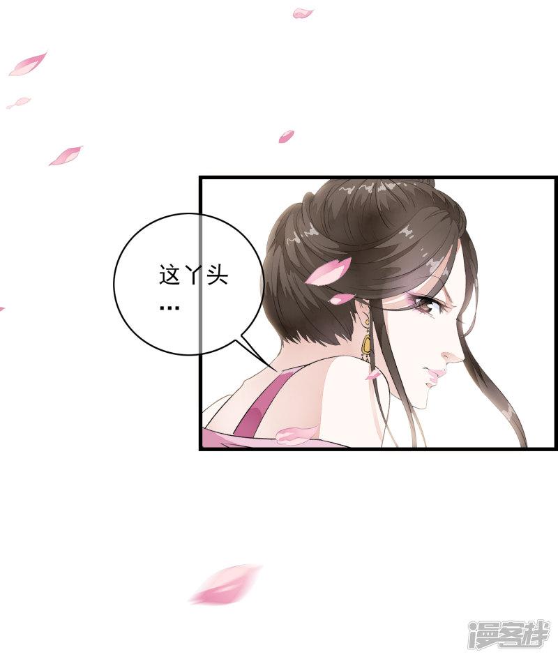 第6话 乐师的鼓上舞！-25