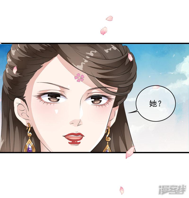 第7话 公主的男宠？！-33