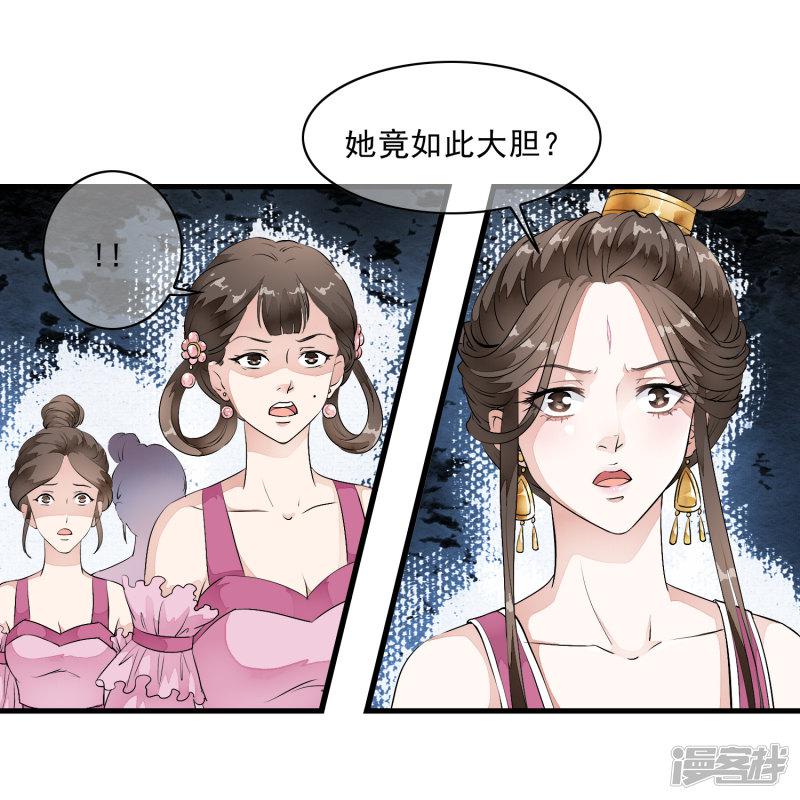 第11话 有贼心没贼胆的家伙！！-8