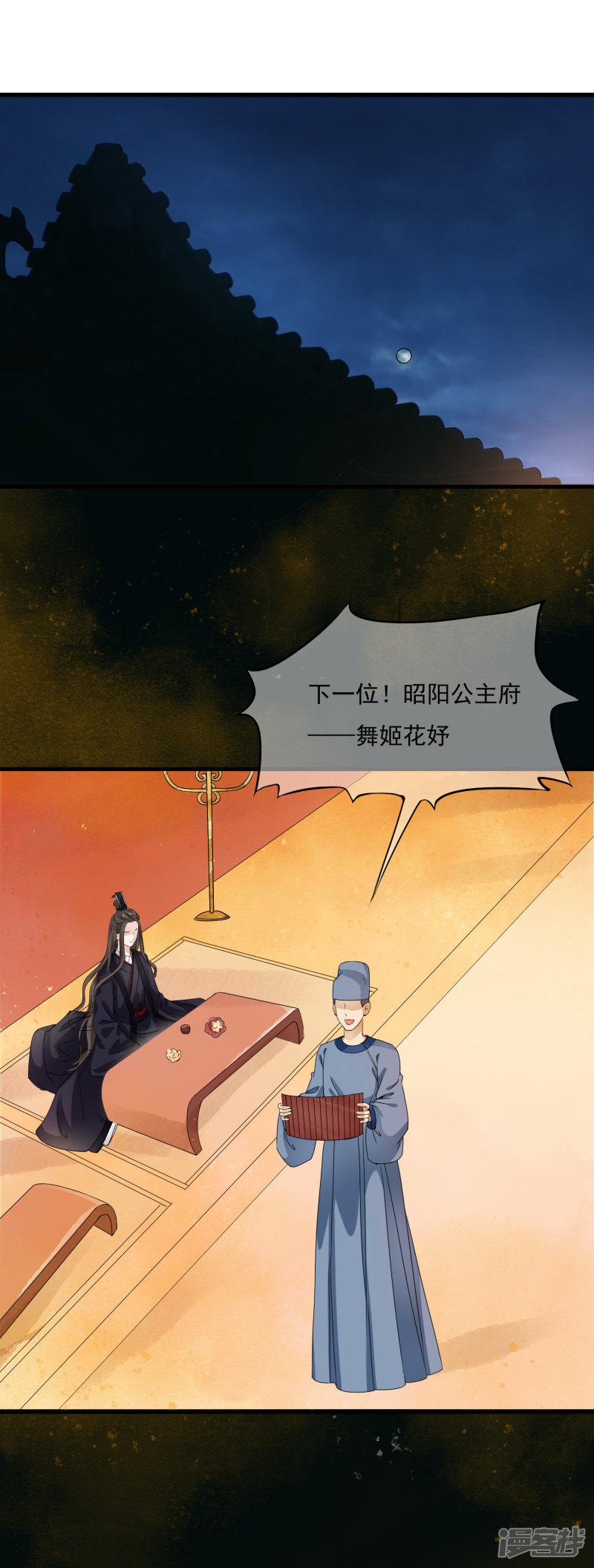 第21话 乐舞初选惊艳登场-10