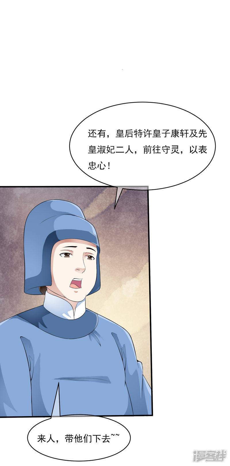 第40话 我可不要殉葬啊~~~-26