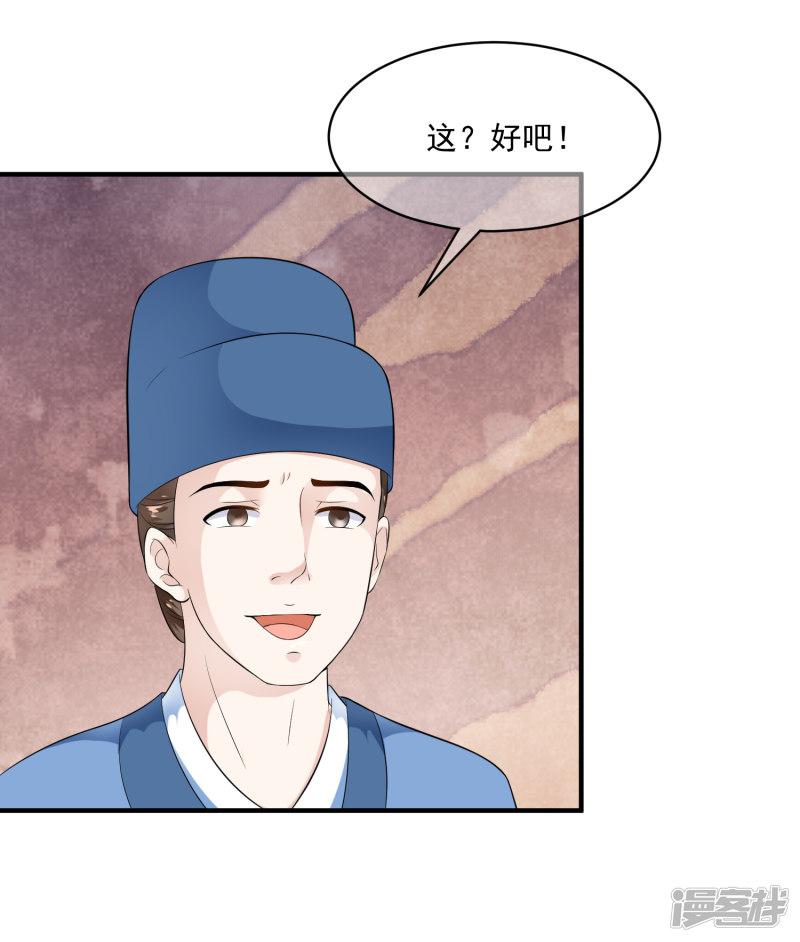 第45话 每个人都有自己的秘密？-8