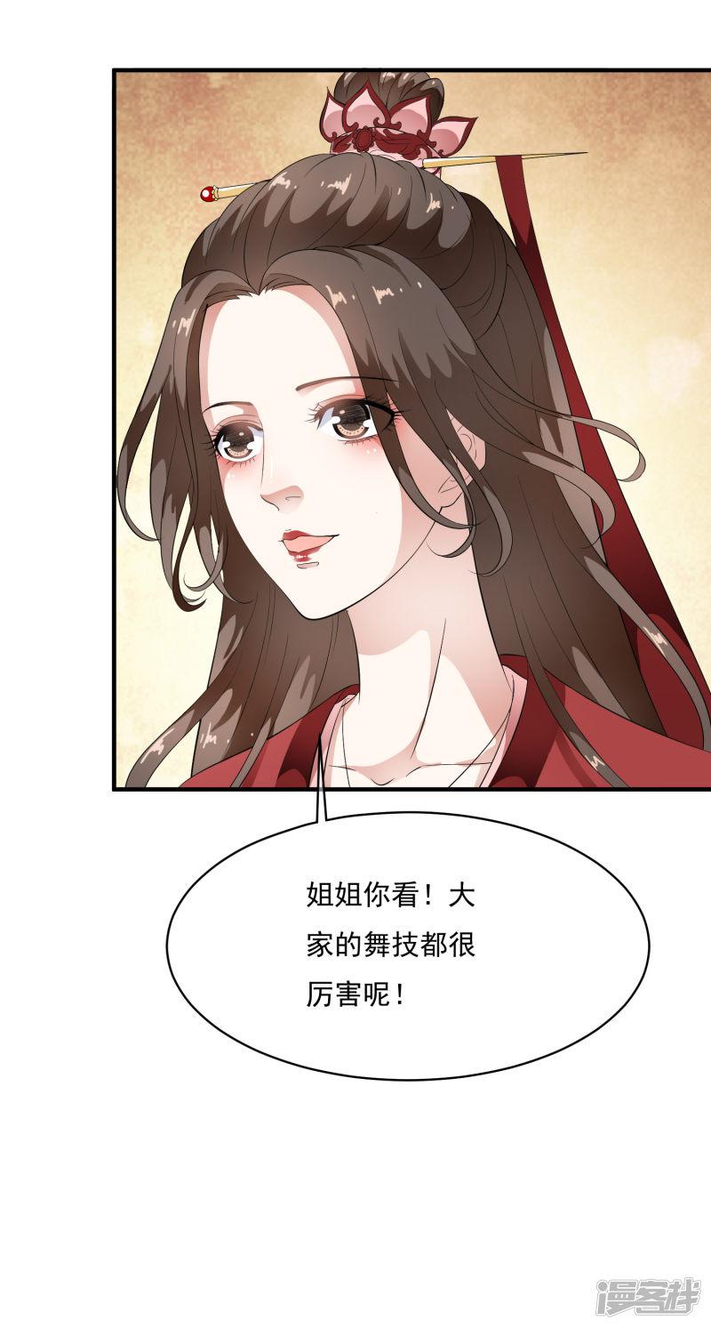 第57话 伪装的任性大小姐-7