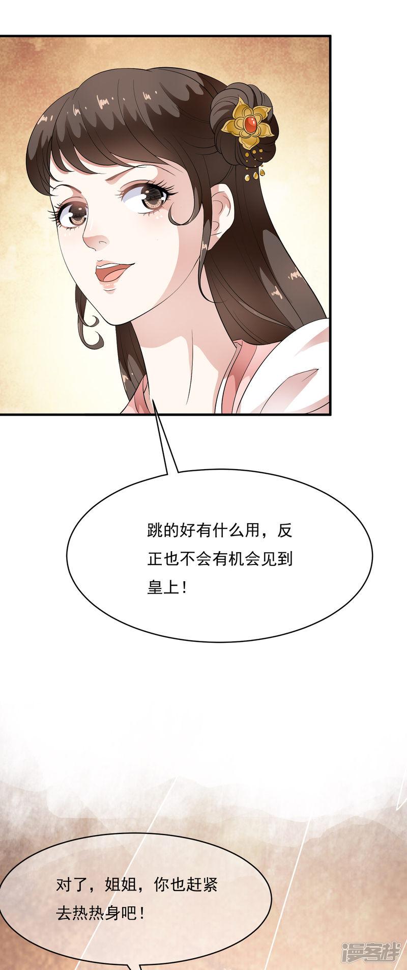 第57话 伪装的任性大小姐-10