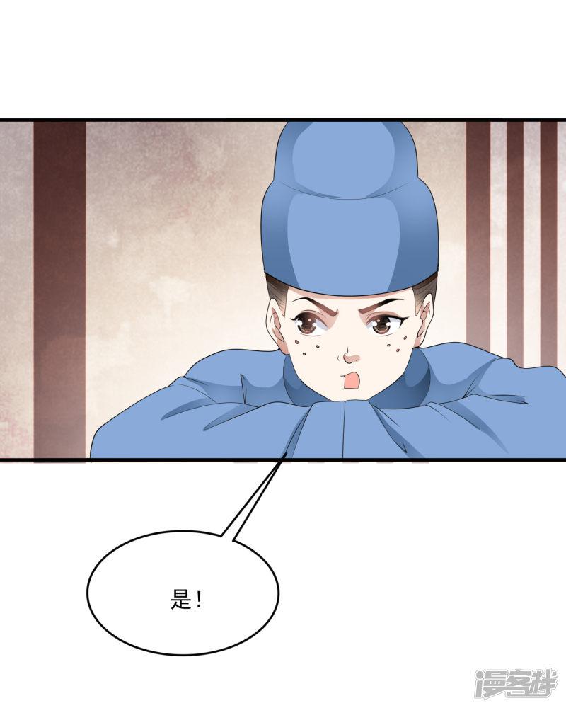 第57话 伪装的任性大小姐-33