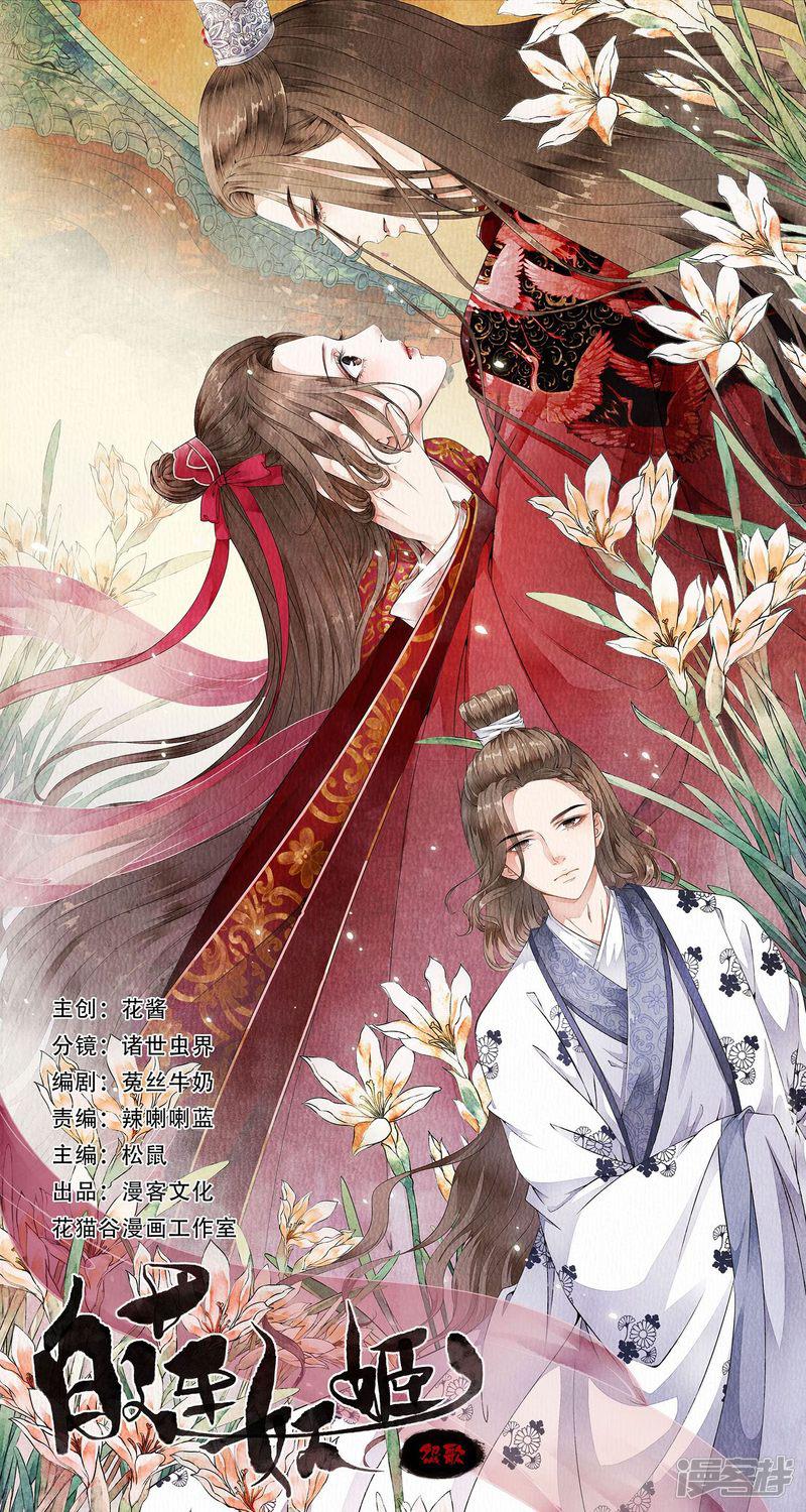 第61话 女军师的第一战！-0