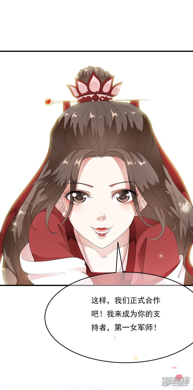 第61话 女军师的第一战！-2