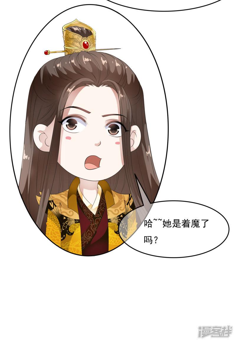 第61话 女军师的第一战！-5