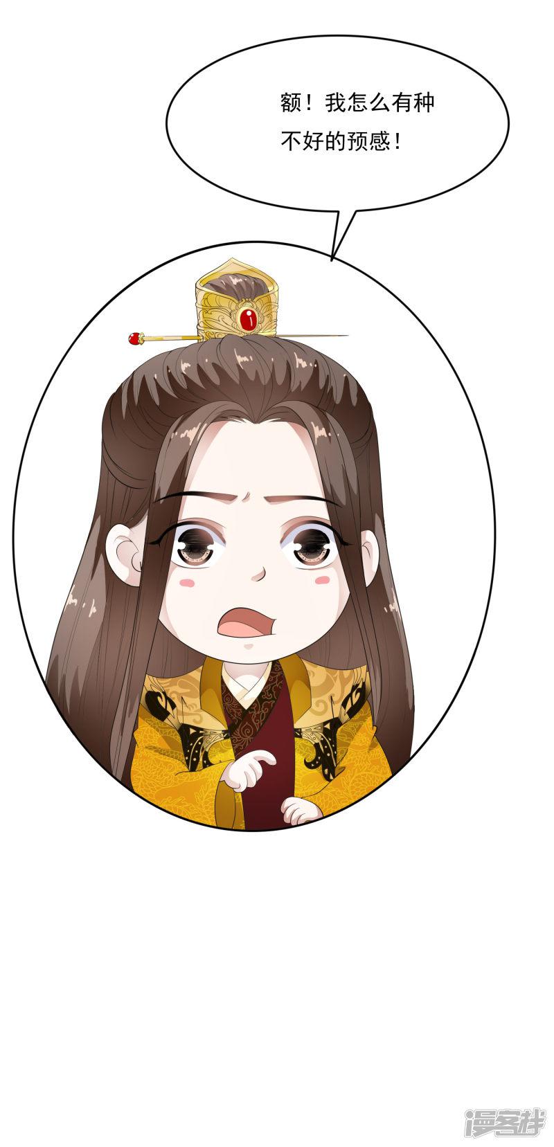 第61话 女军师的第一战！-8