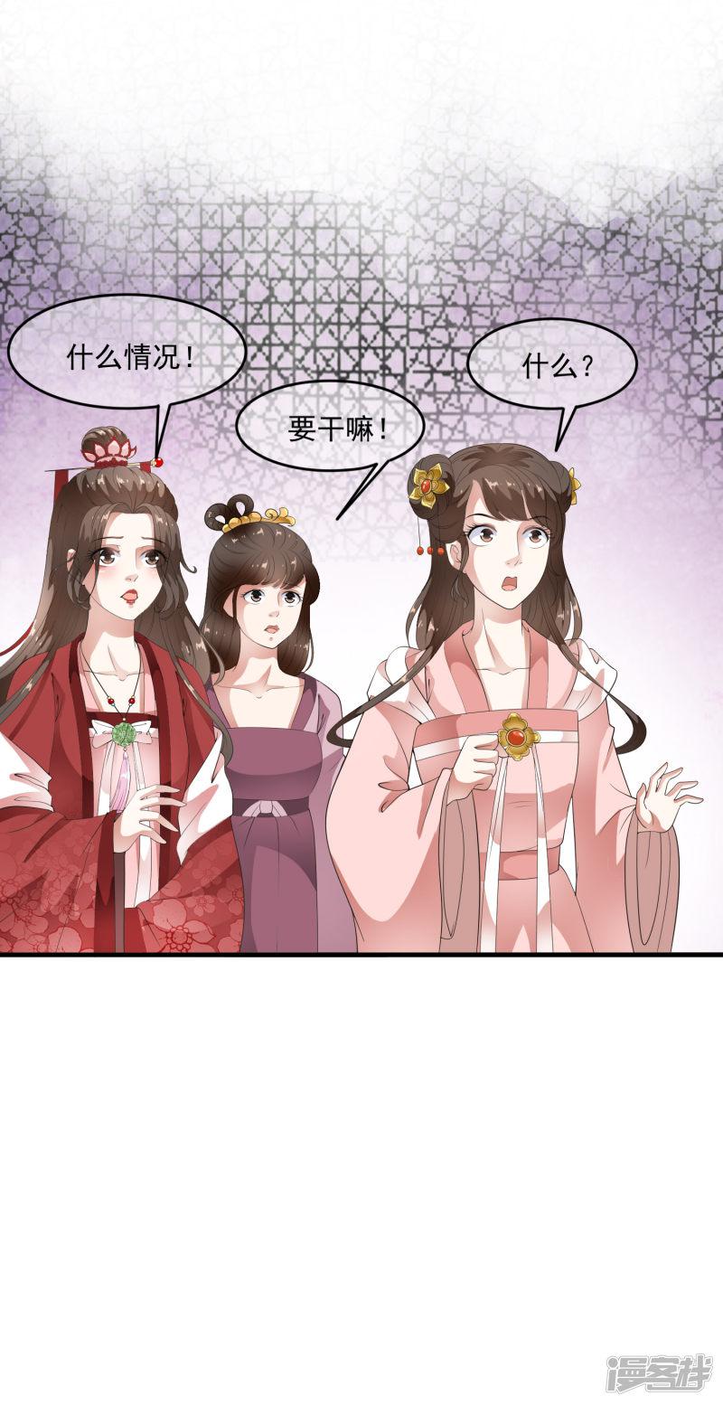 第61话 女军师的第一战！-18