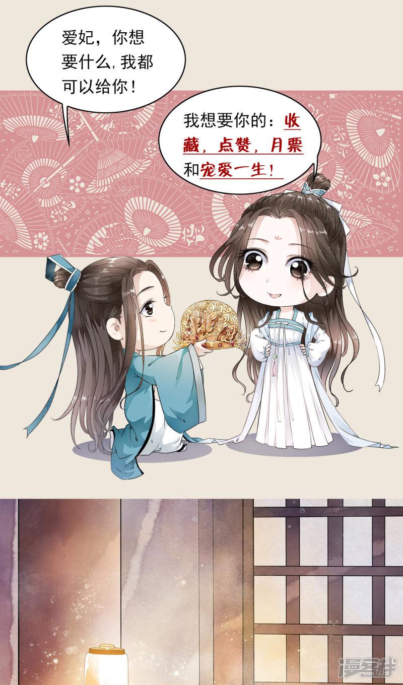 第61话 女军师的第一战！-36